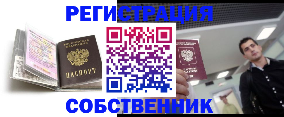прописка для кредита в Мирном